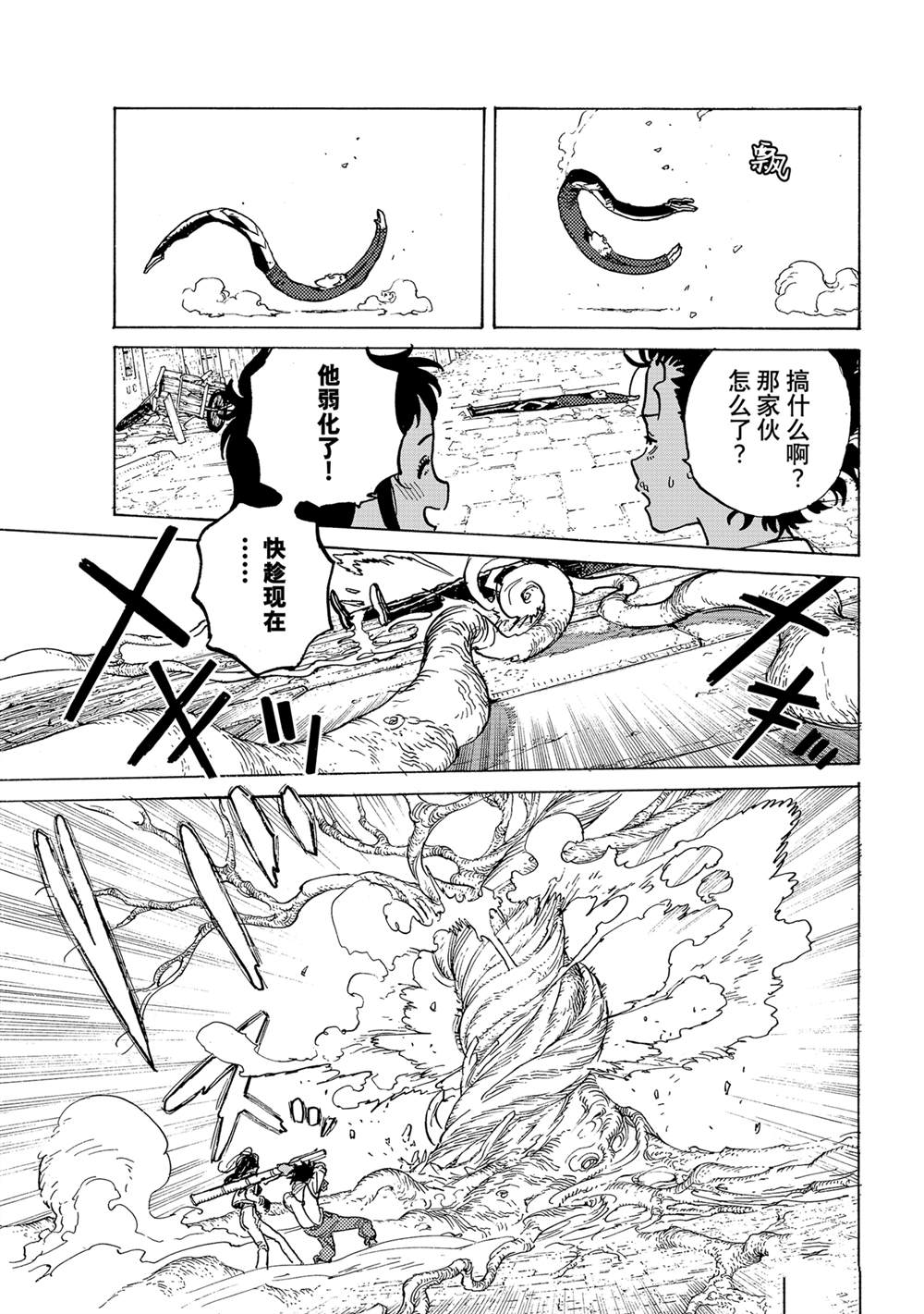 第183.1话4