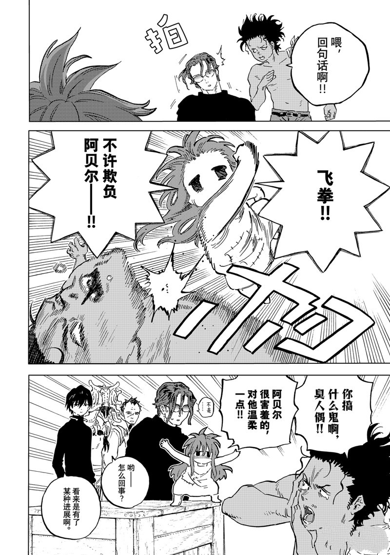 第181.3话3