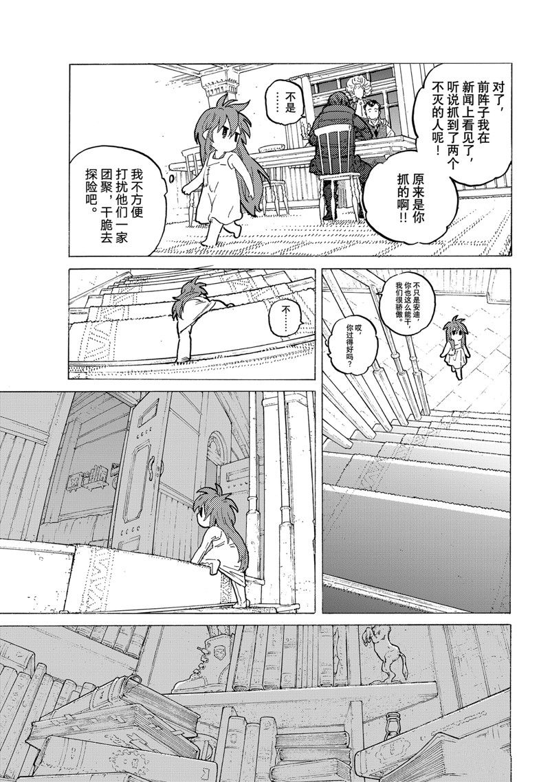 第180.2话 试看版4