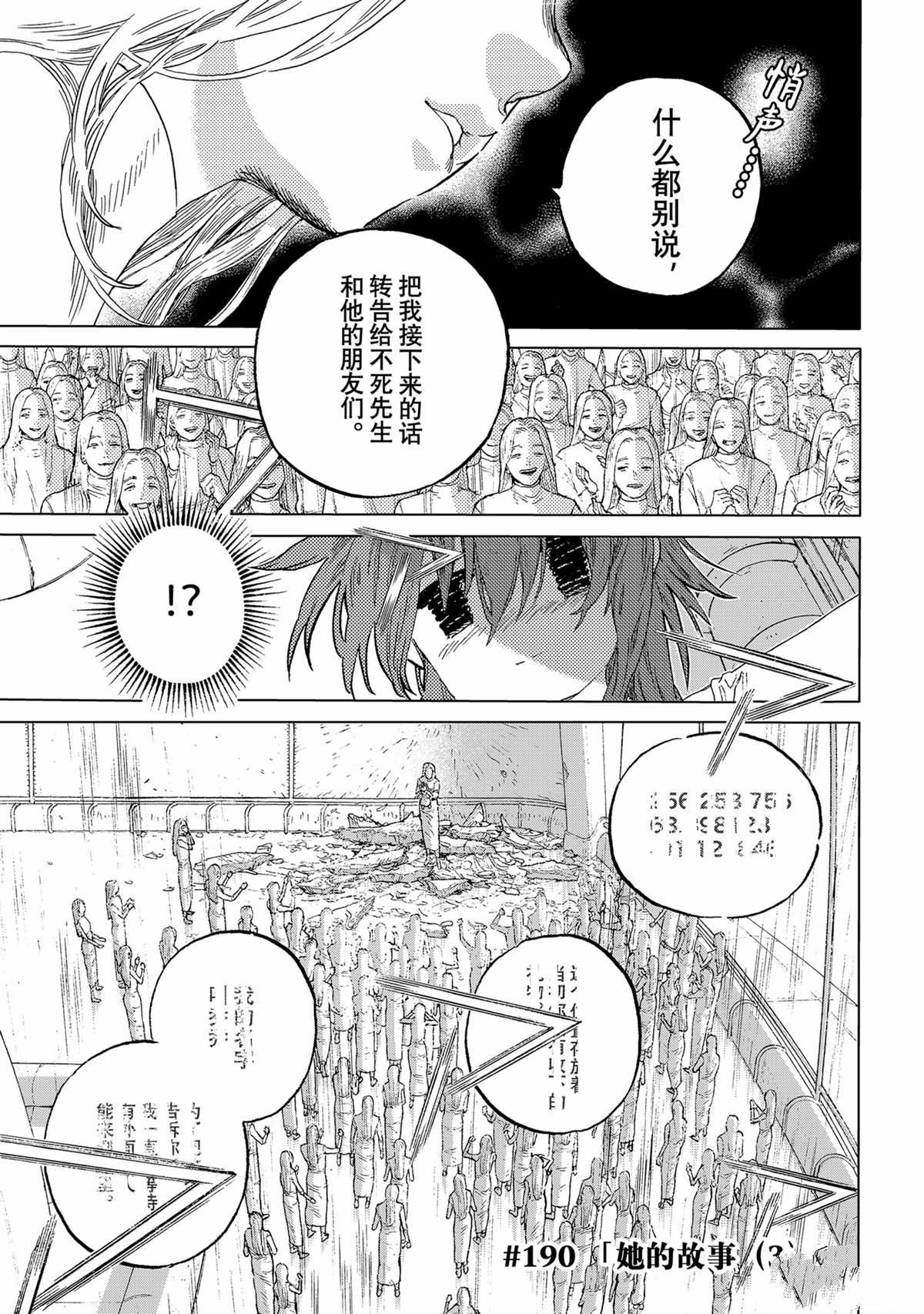 第190.3话0