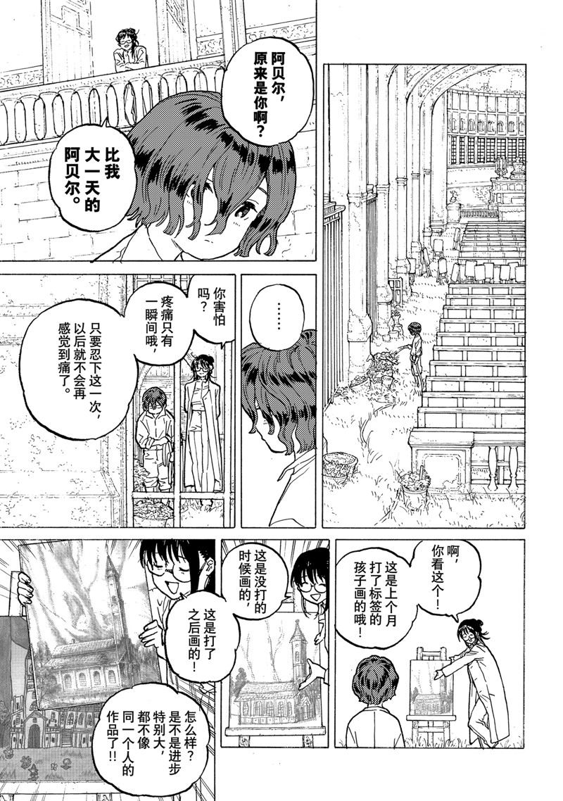 第187.5话2