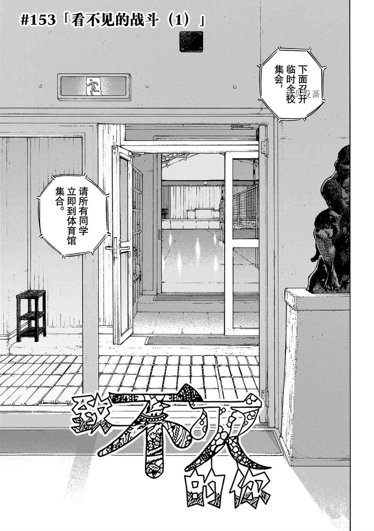第153.1话 试看版0
