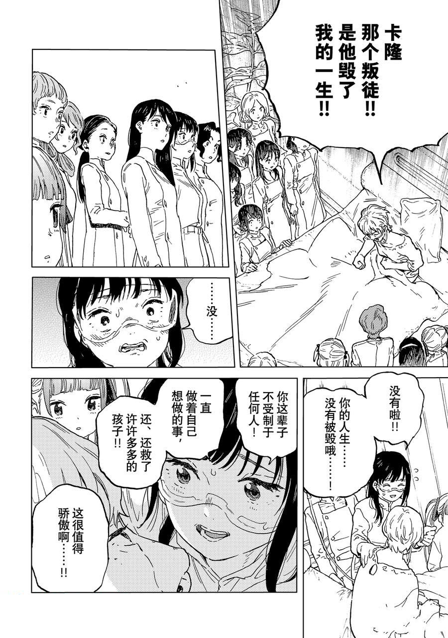 第188.2话1