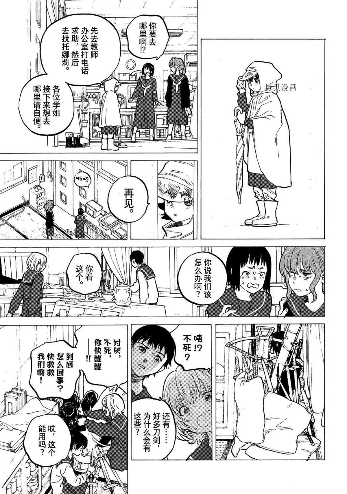 第153.3话 试看版4