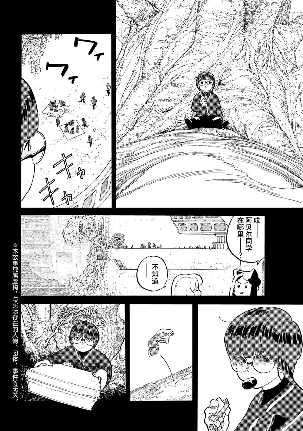 第179.3话 试看版1