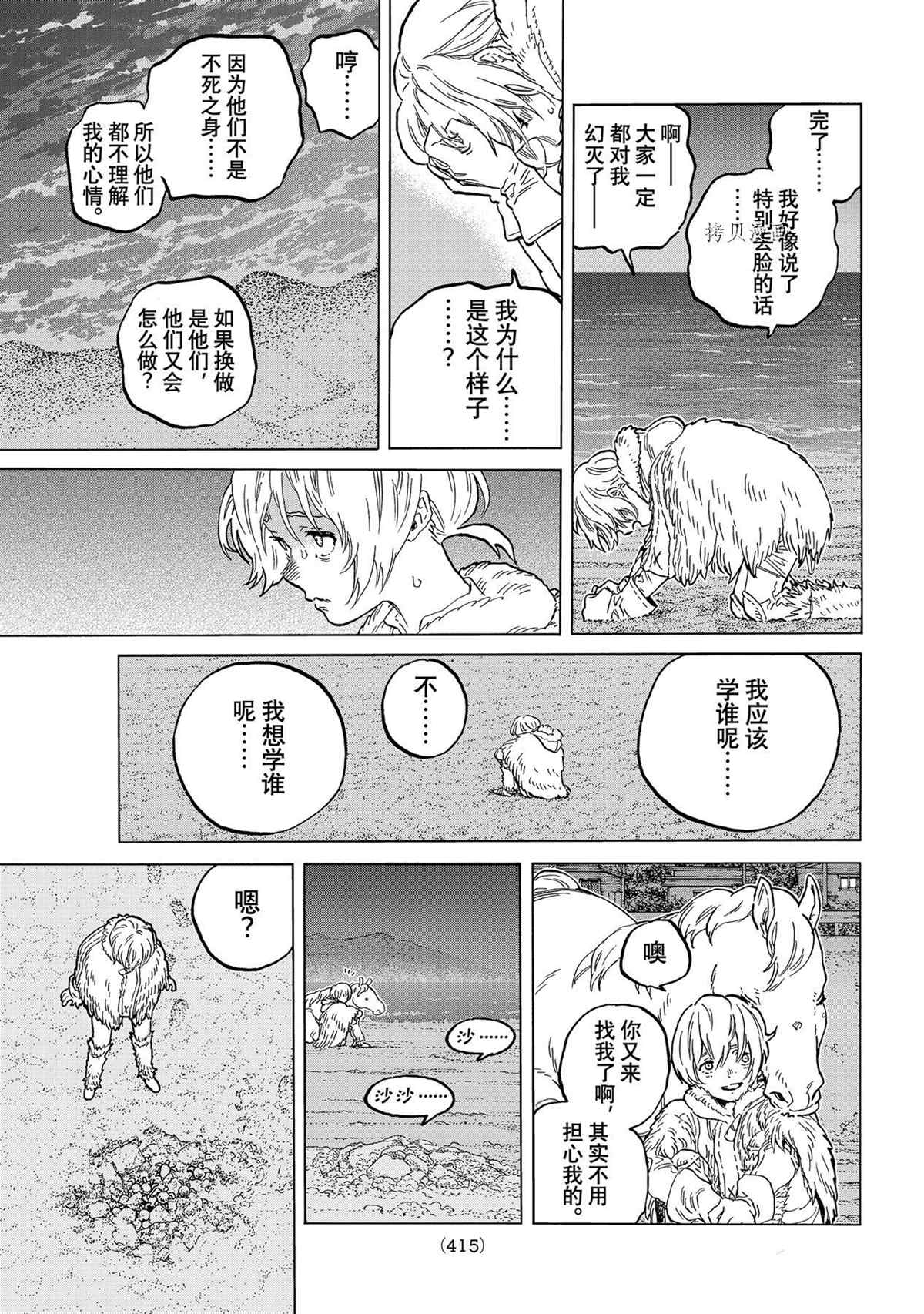 第150.1话 试看版2