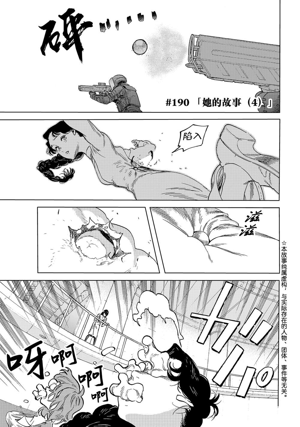 第190.4话0