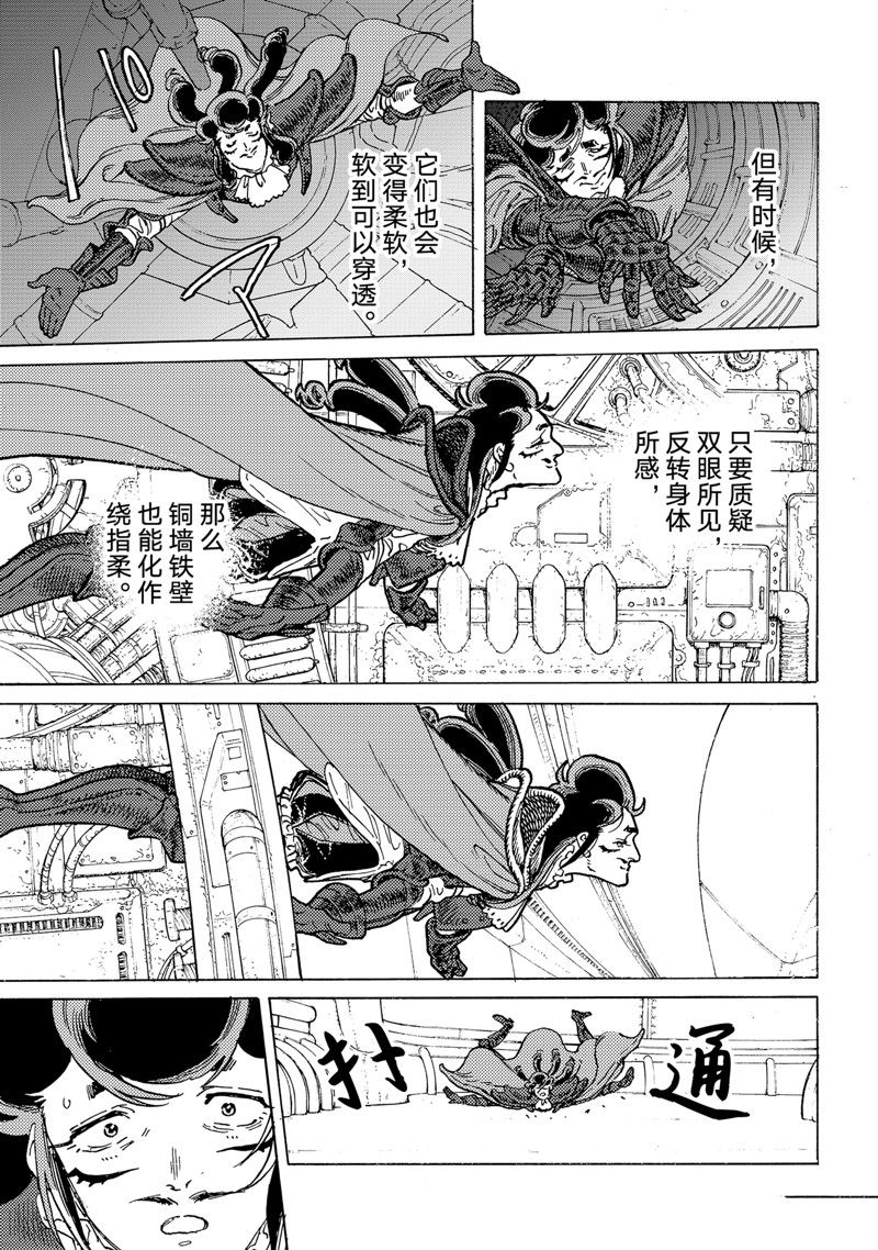 第184.2话4