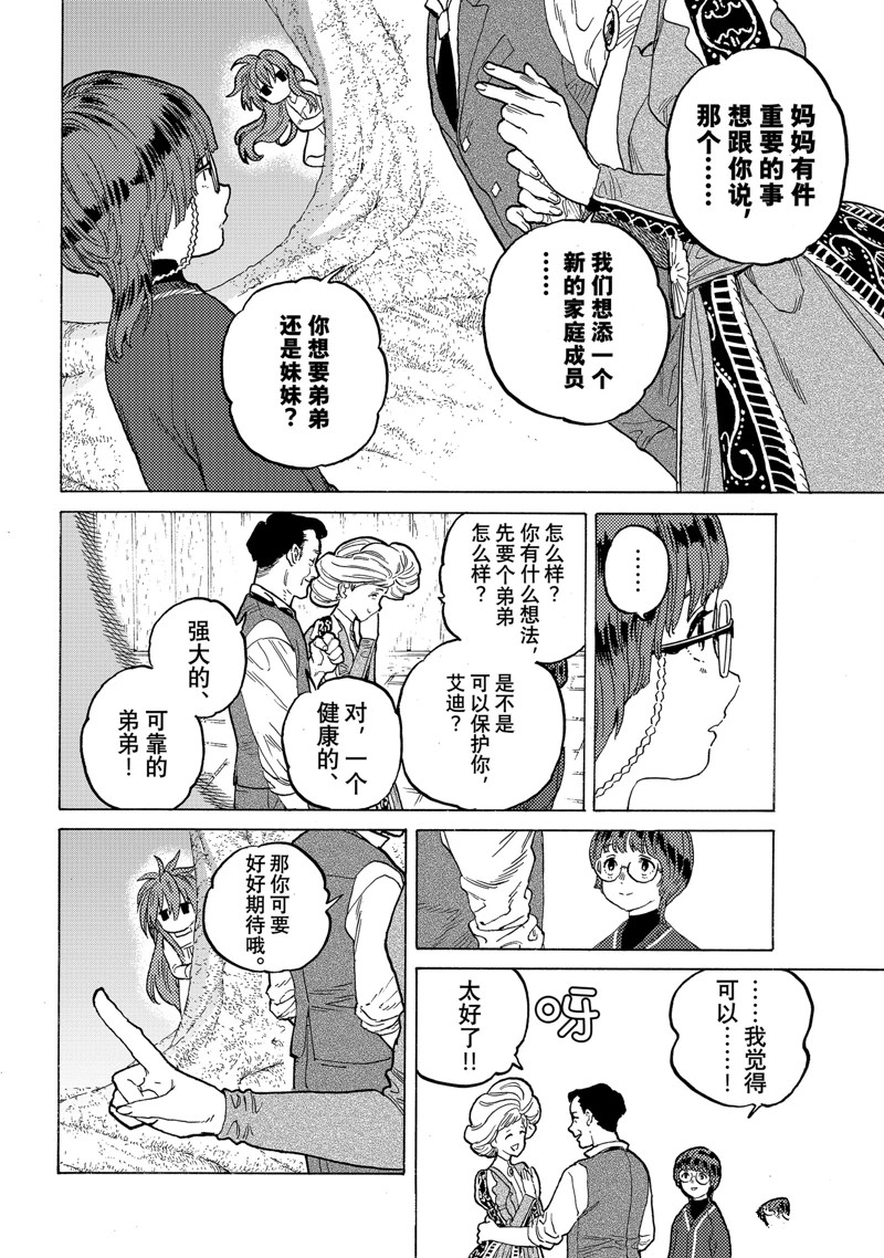 第190.1话3