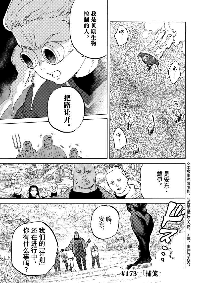 第173.3话 试看版0