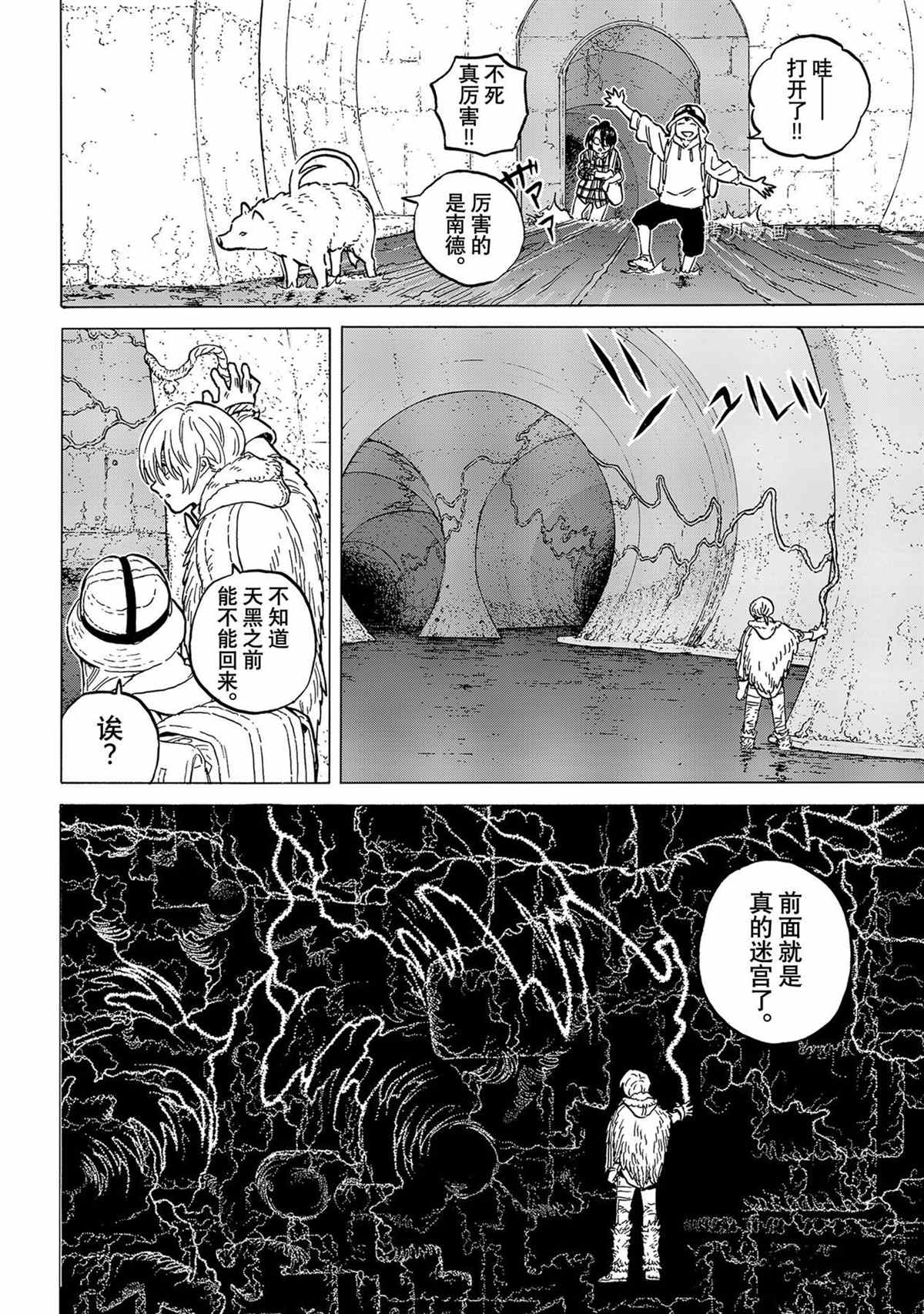 第151.4话 试看版3