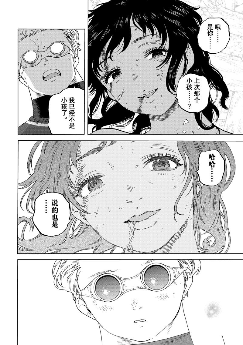 致不灭的你免费观看漫画,第176.2话 试看版2图