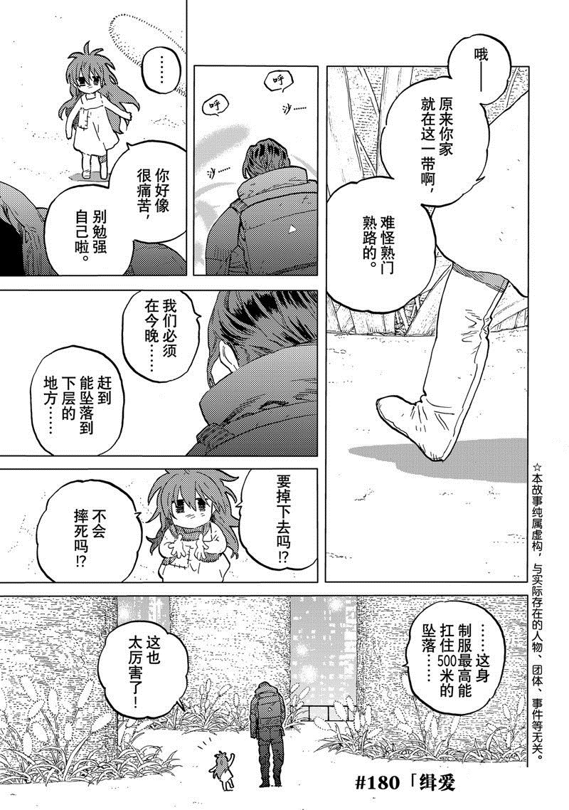 第180.2话 试看版0