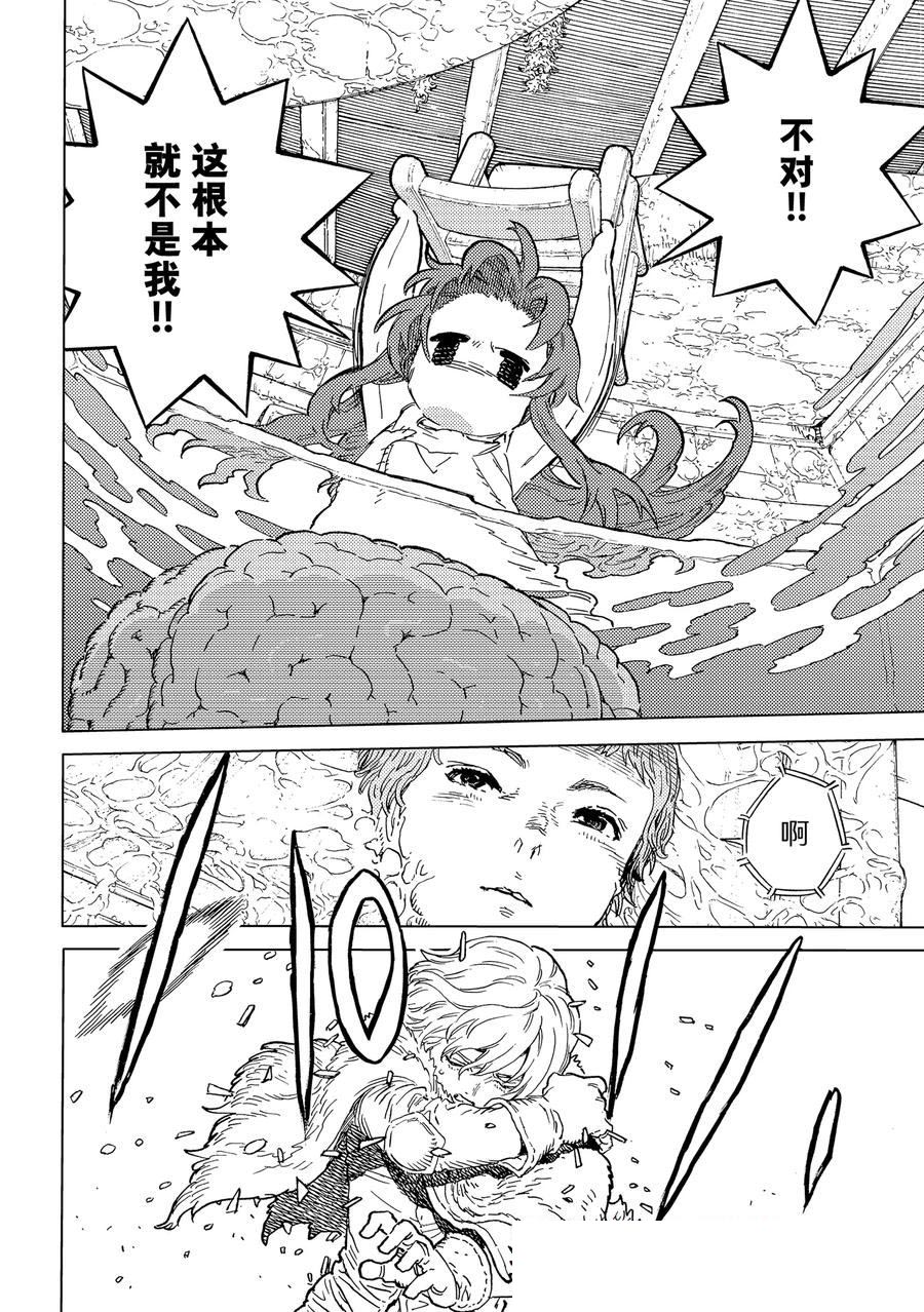 第189.1话3