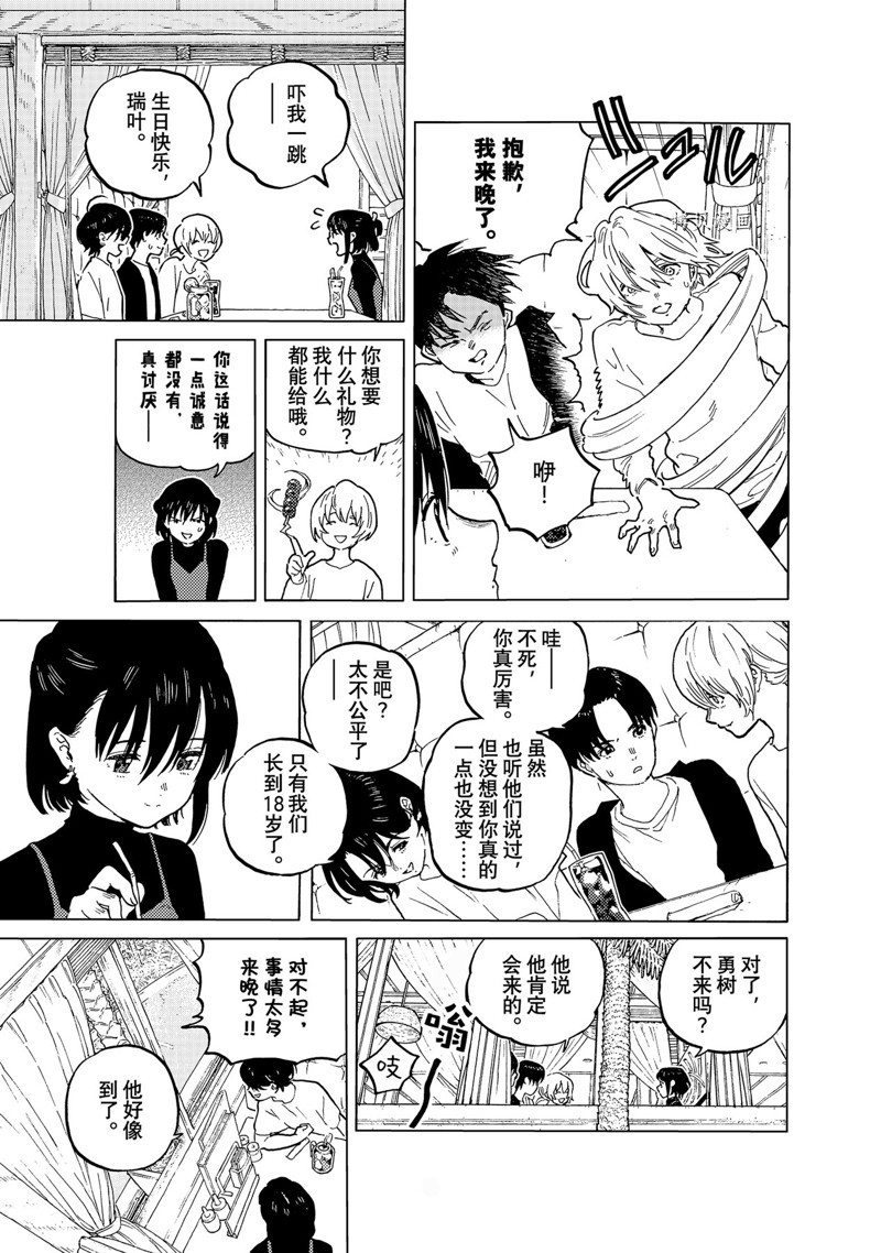 第163.2话 试看版2