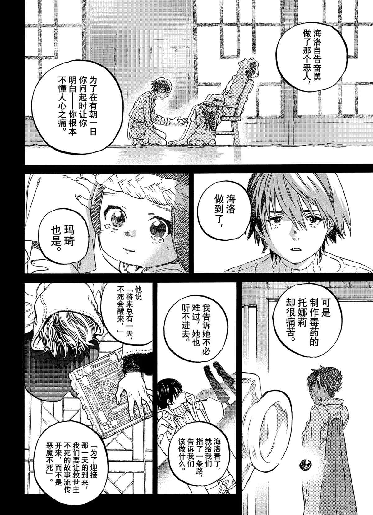 第149.2话 试看版3