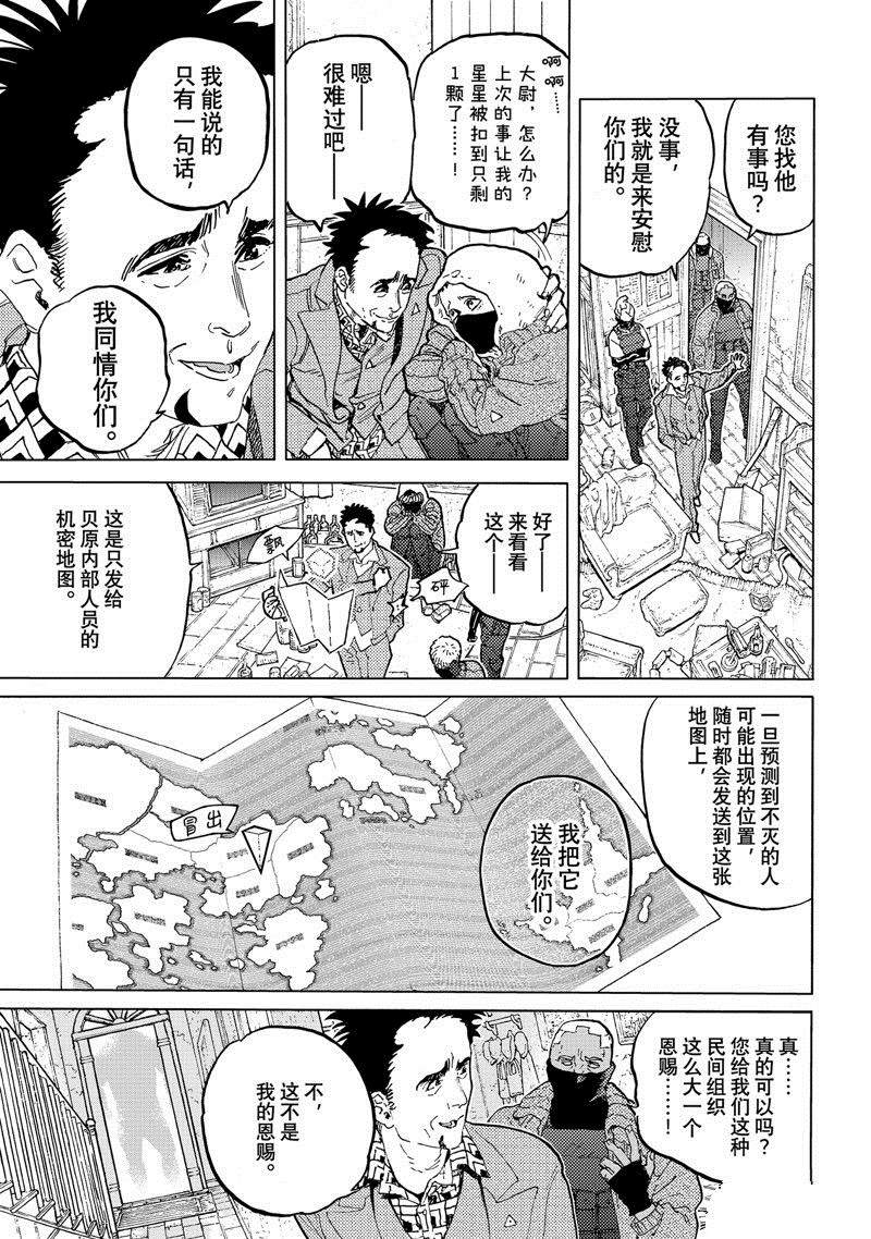 第172.1话 试看版2
