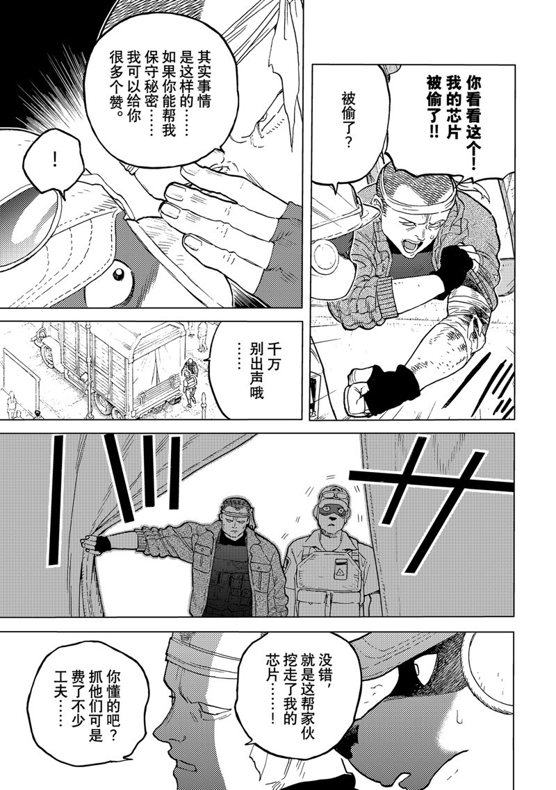 第174.2话 试看版4
