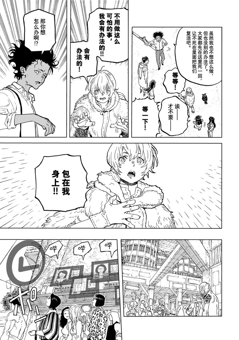 第174.2话 试看版2