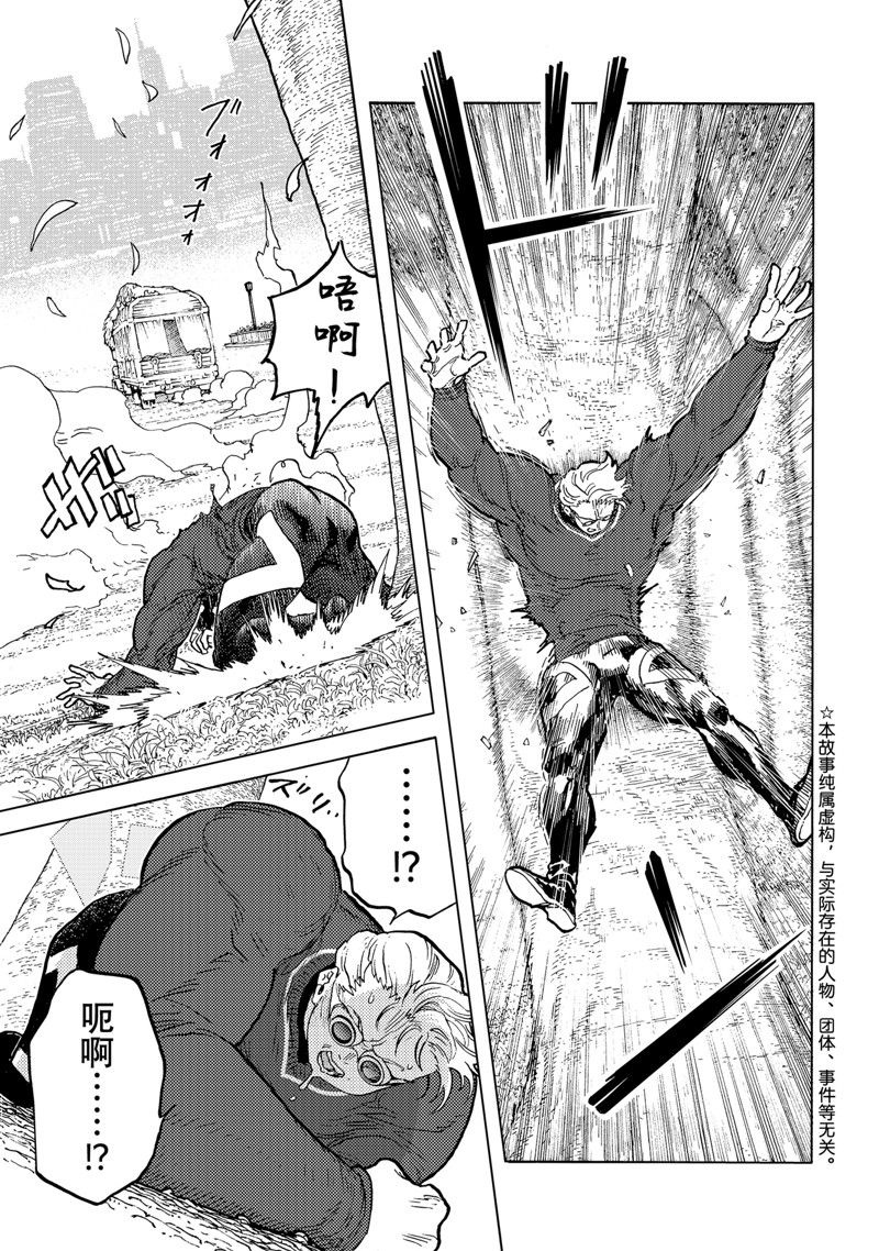第177.2话 试看版0