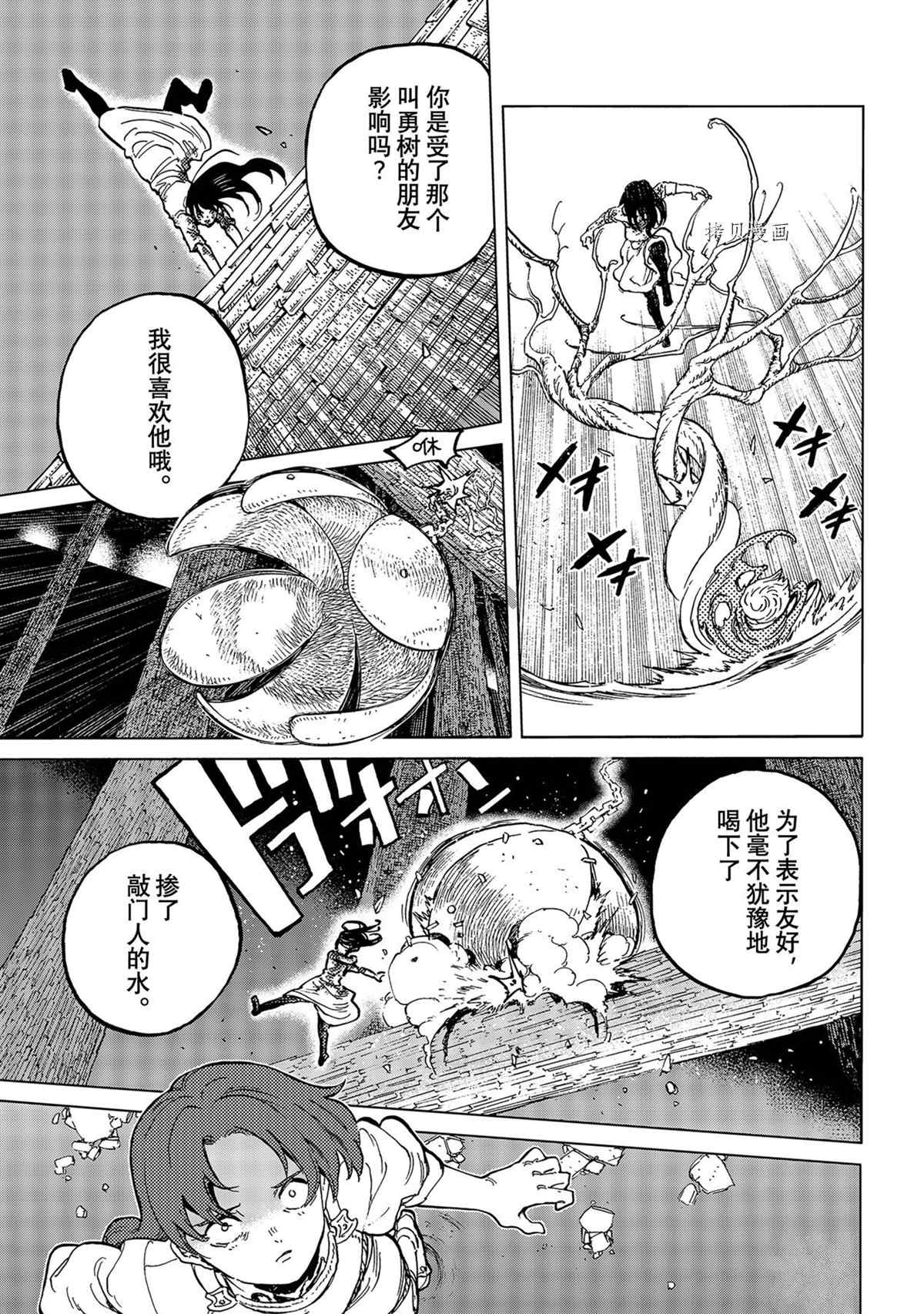 第157.1话 试看版4