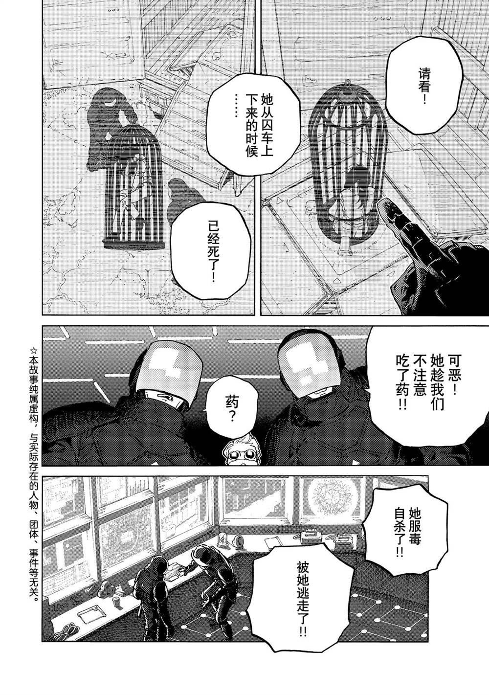 第171.1话 试看版1