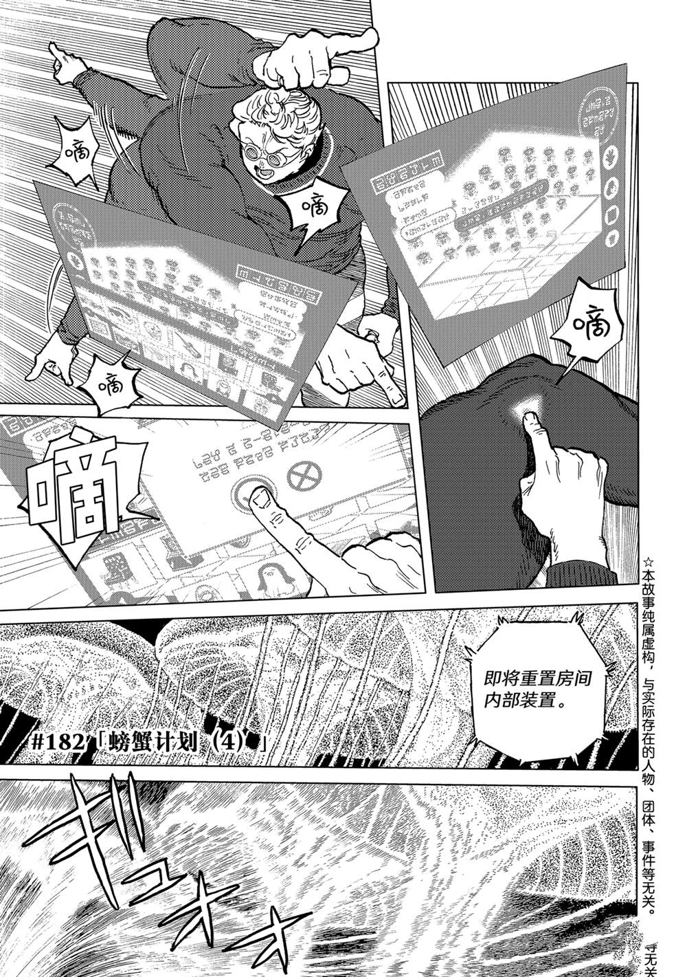 致不灭的你免费观看漫画,第182.4话1图
