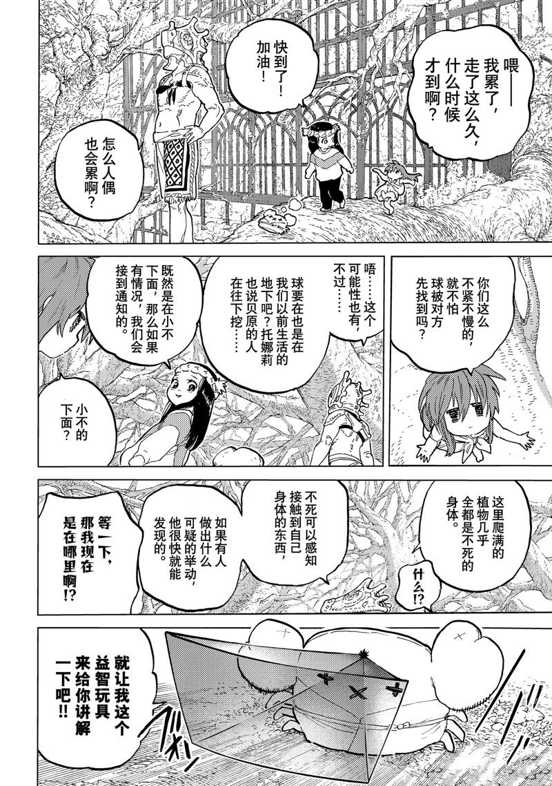 第172.2话 试看版1