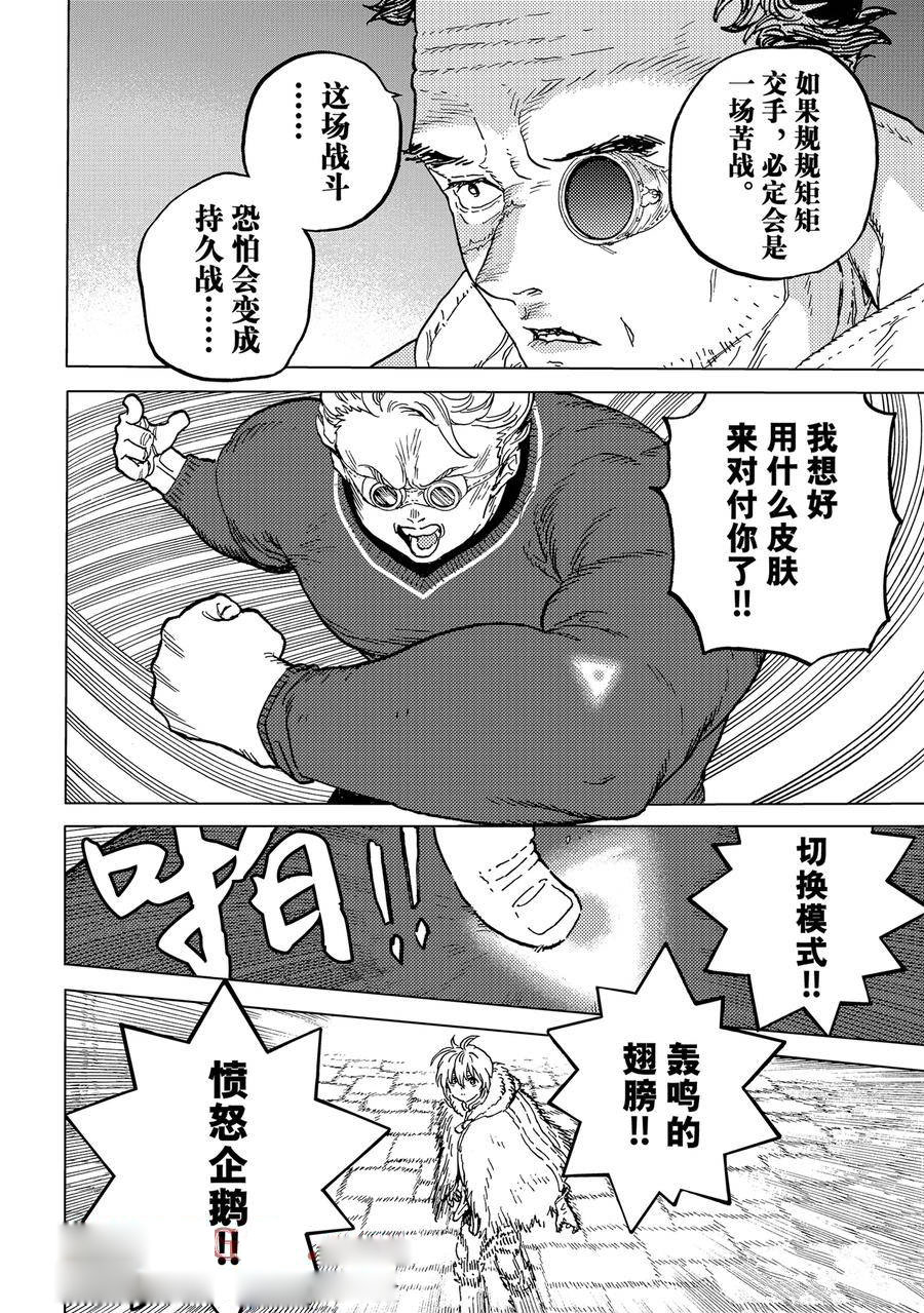 第183.2话1