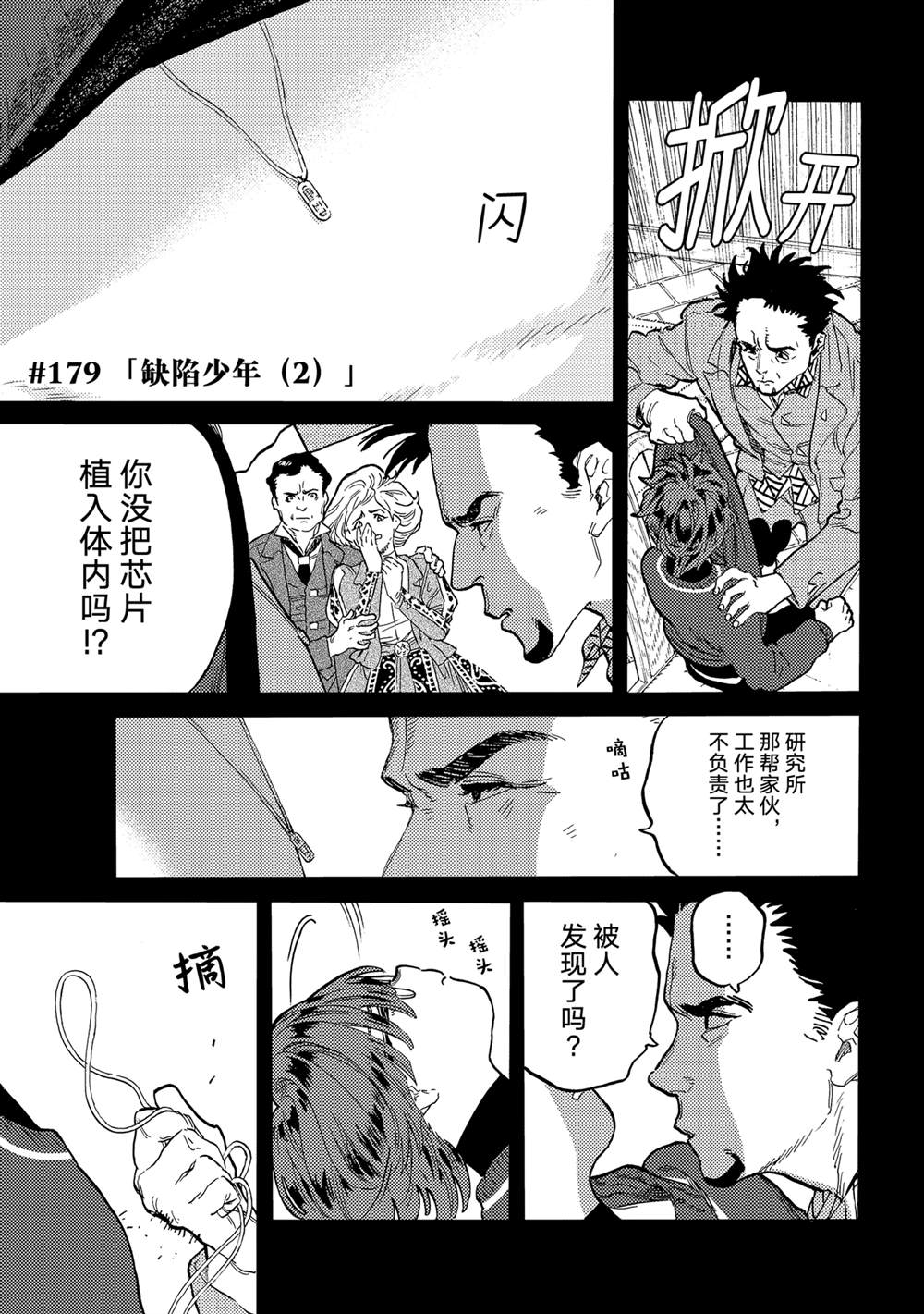 第179.2话 试看版0