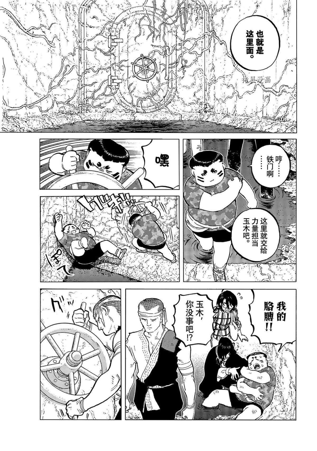 第151.4话 试看版2