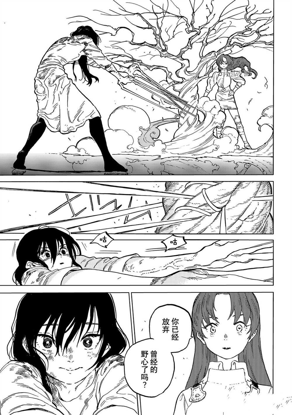 第156.2话 试看版4