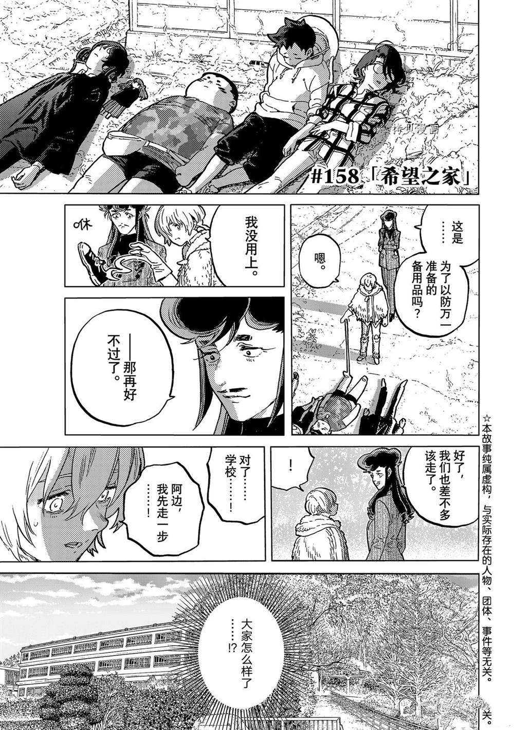 第158话 试看版0