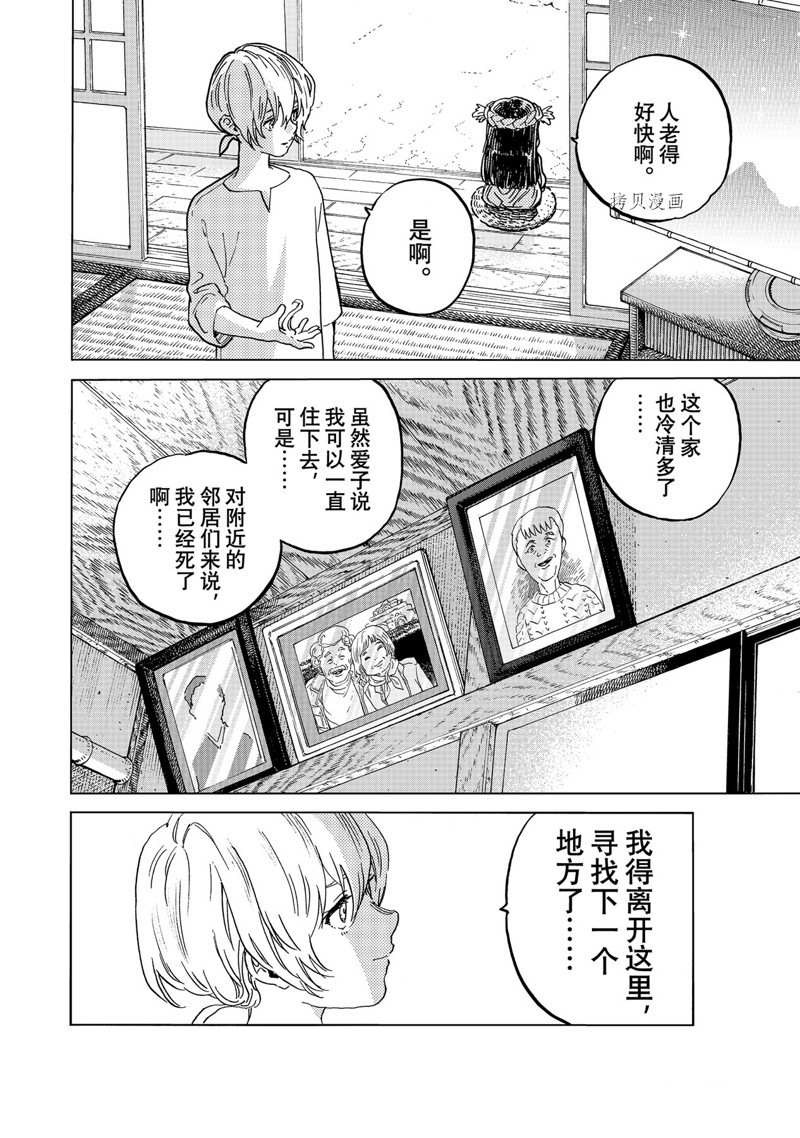 第165.2话 试看版3