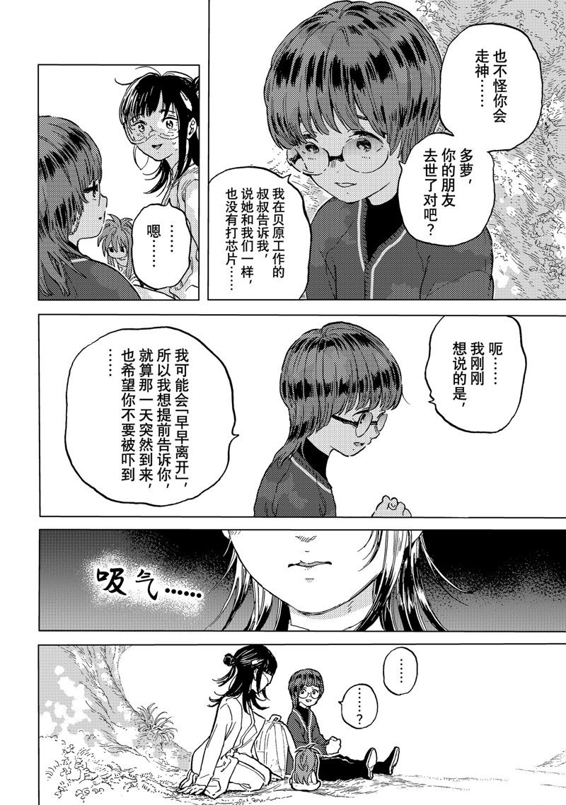 第188.3话3