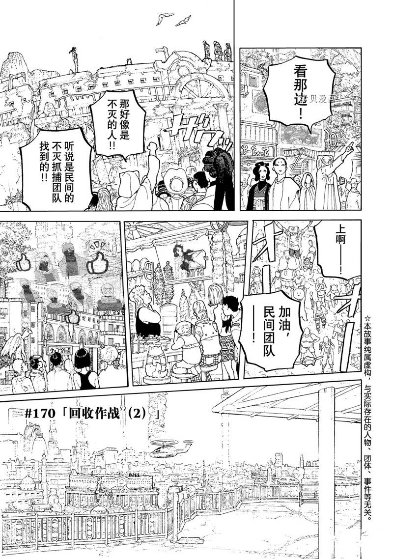 第170.2话 试看版0
