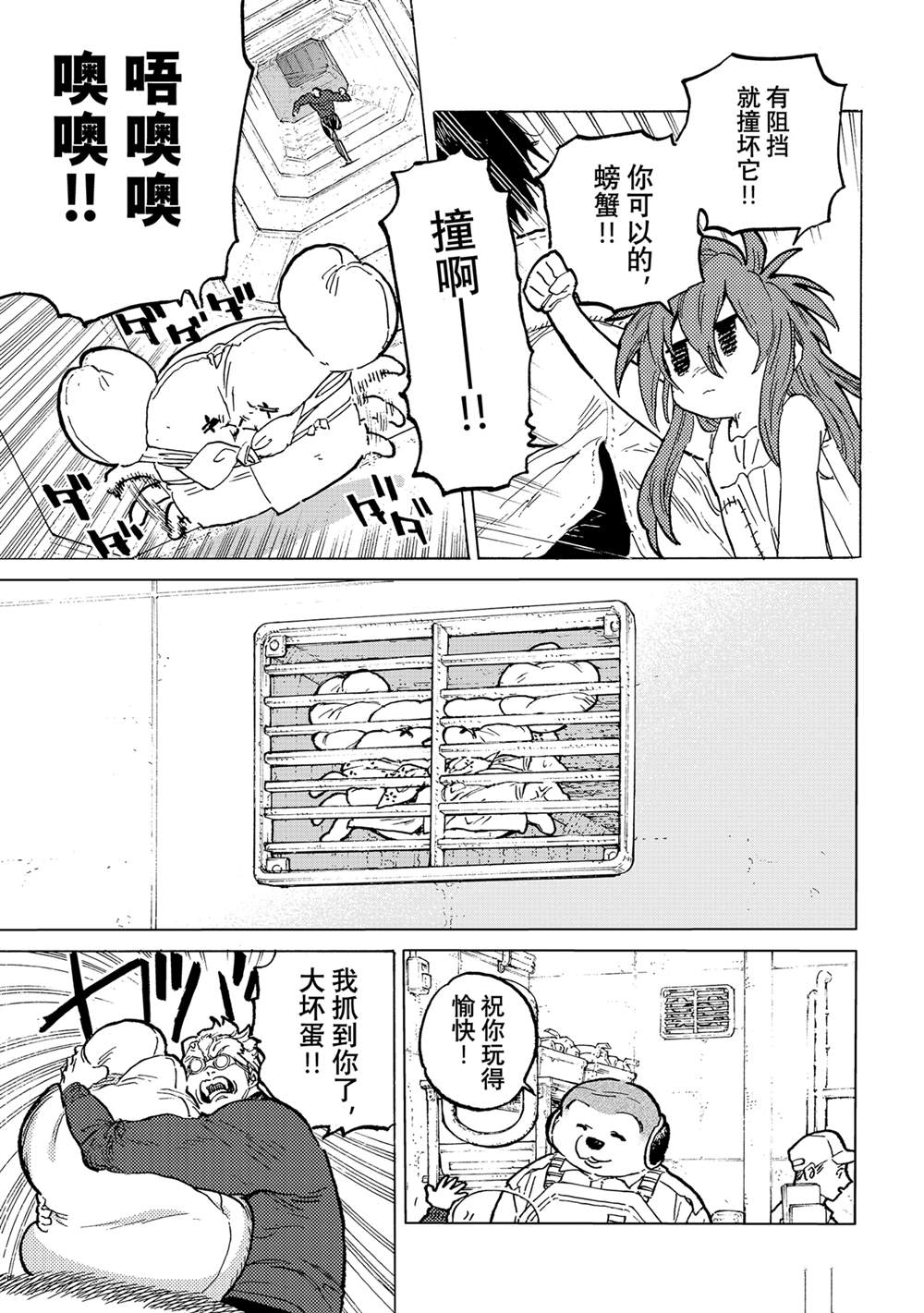 致不灭的你免费观看漫画,第182.4话5图
