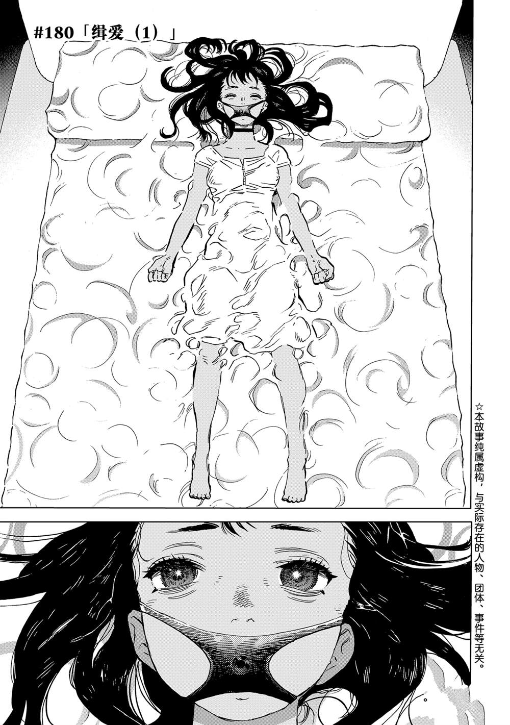 第180.1话 试看版0