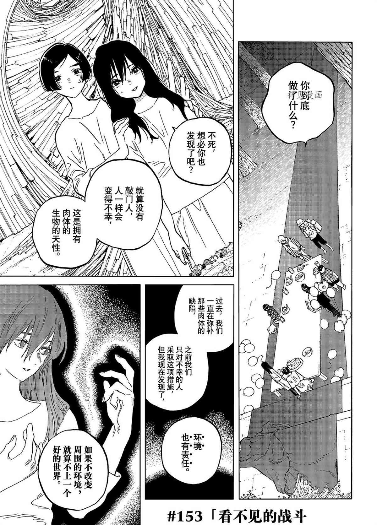 第153.2话 试看版0