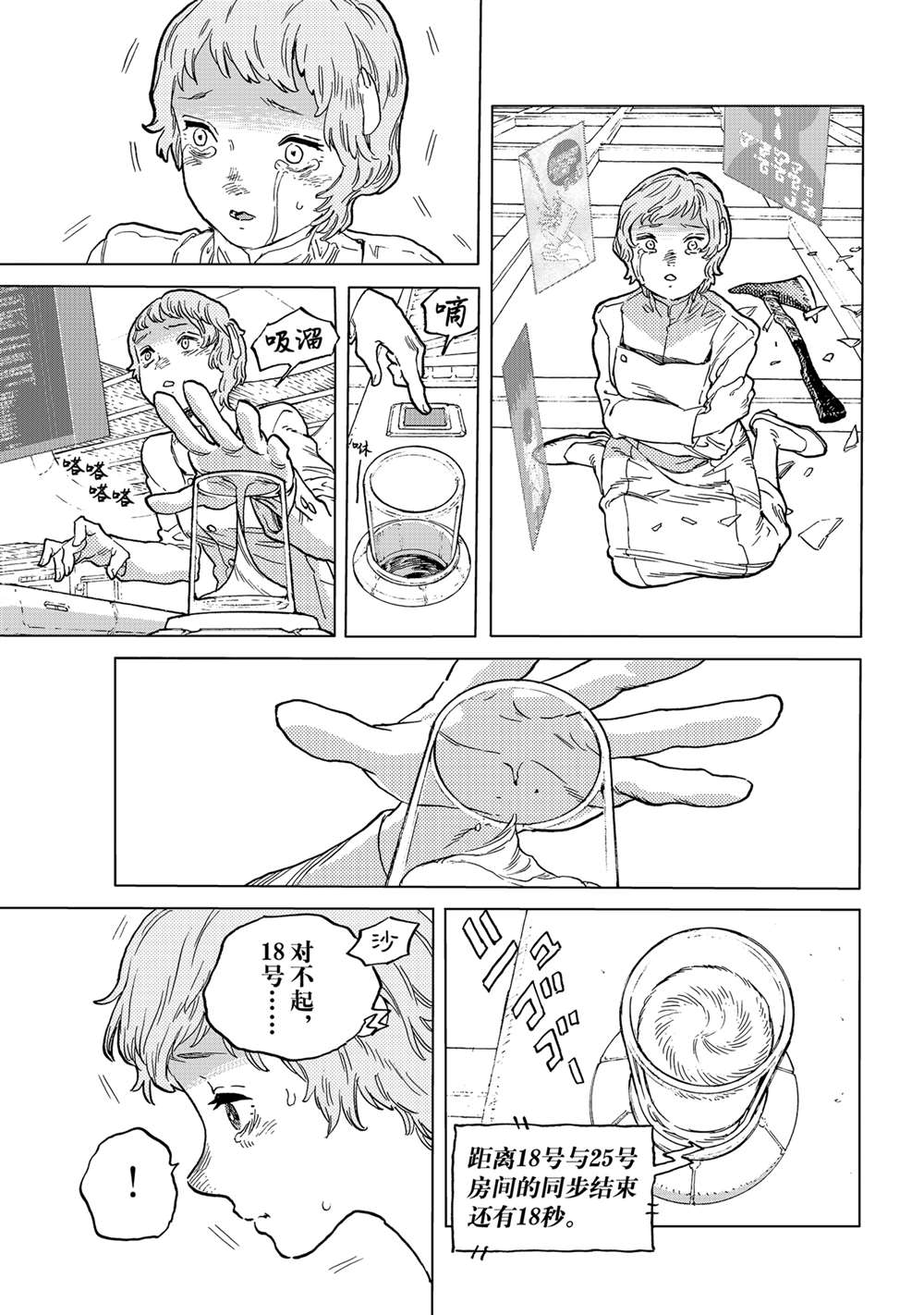 第190.4话4
