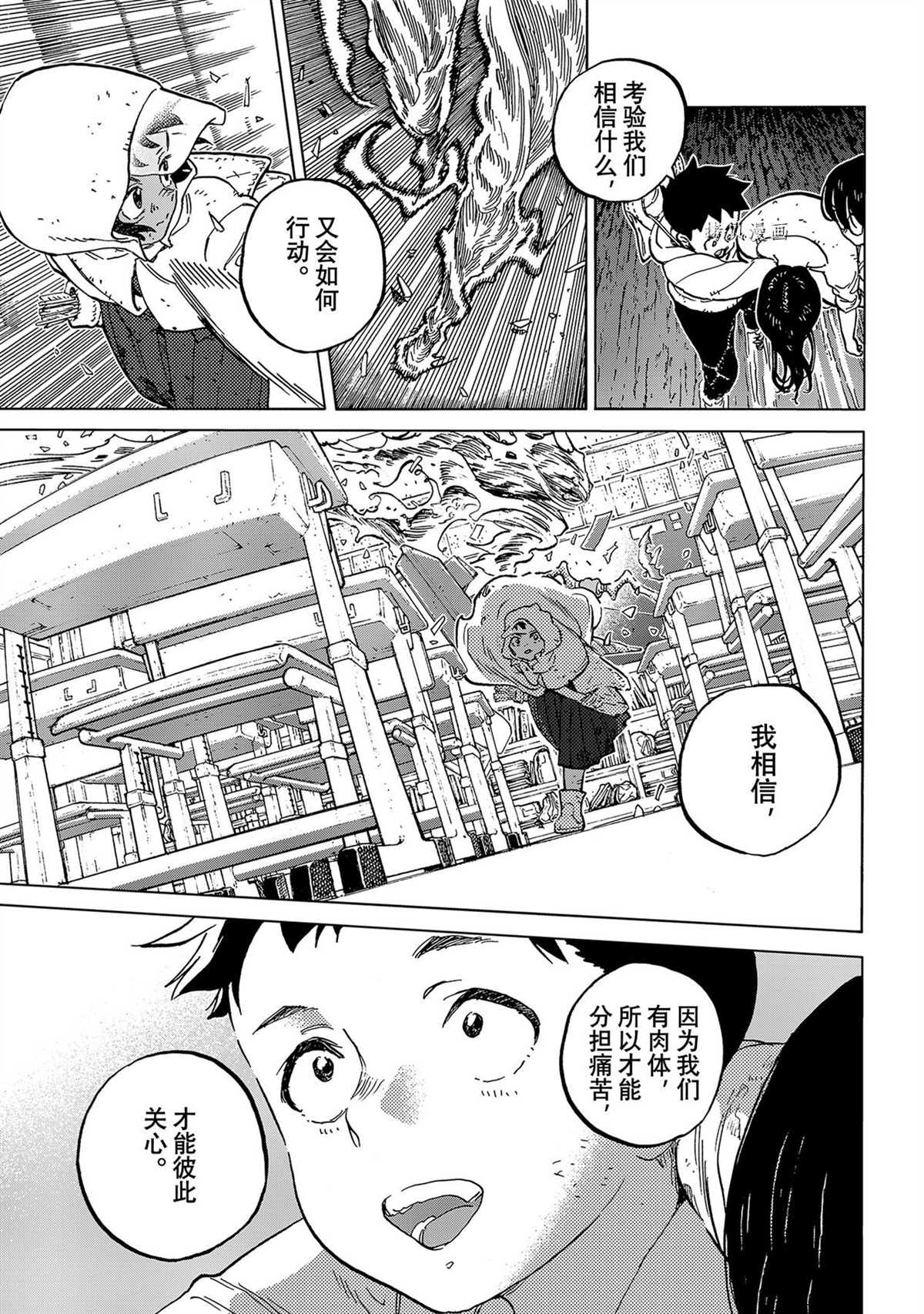 第155.5话 试看版2
