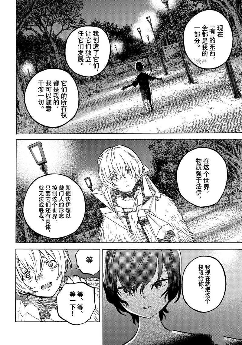 第160.2话3