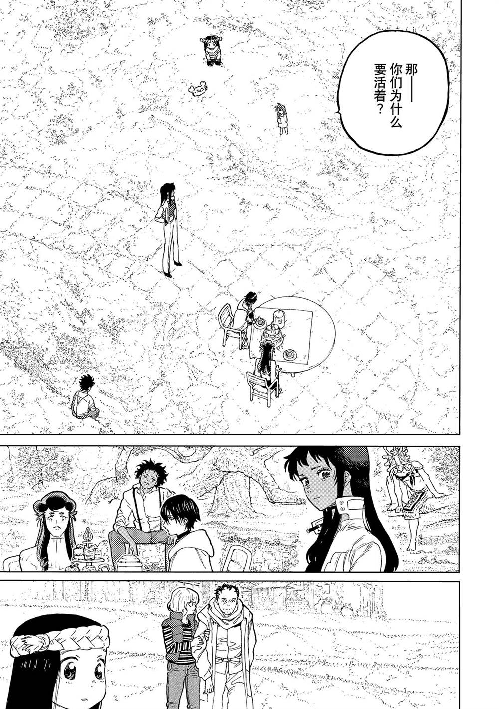 第171.1话 试看版4