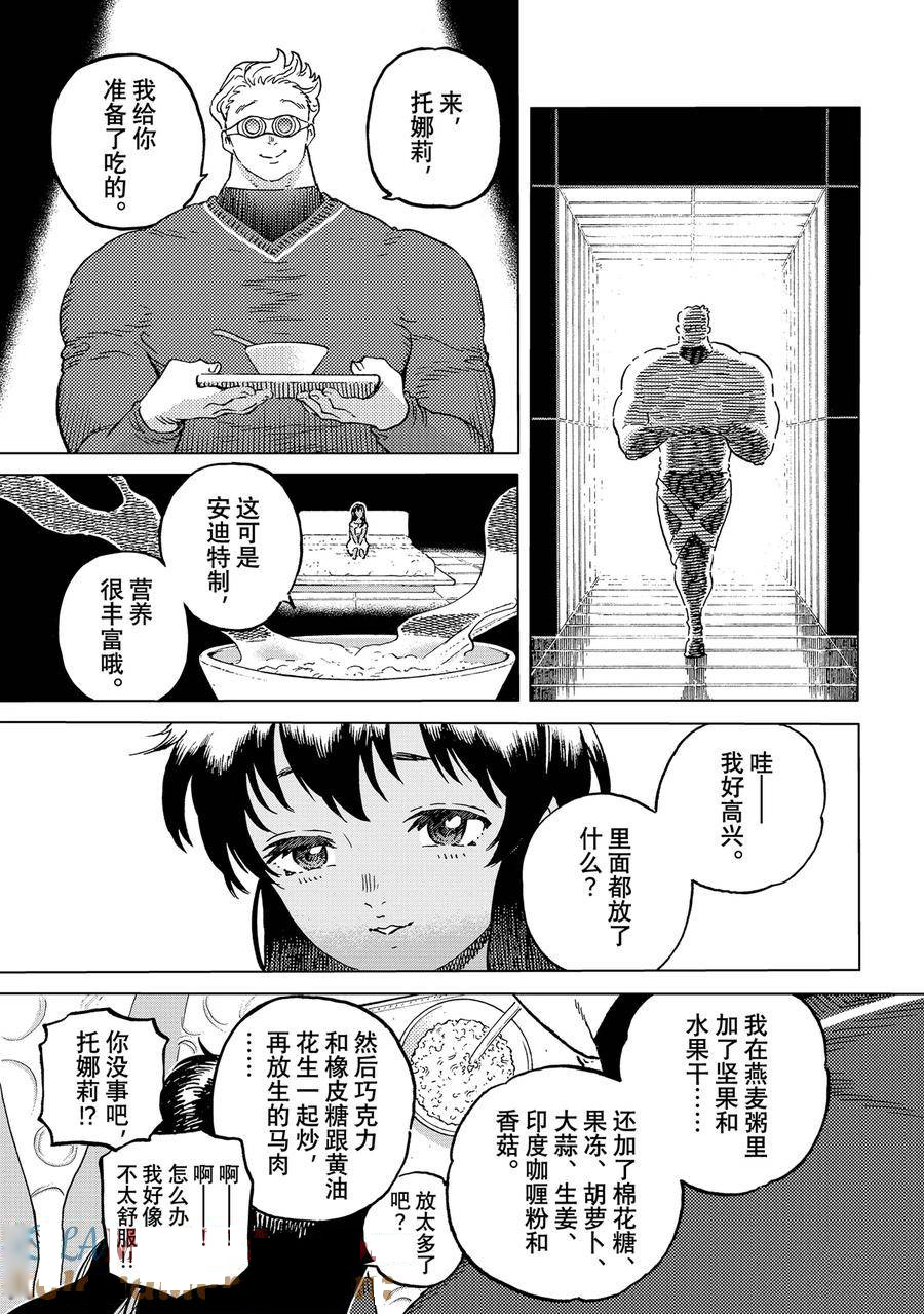 第182.3话2