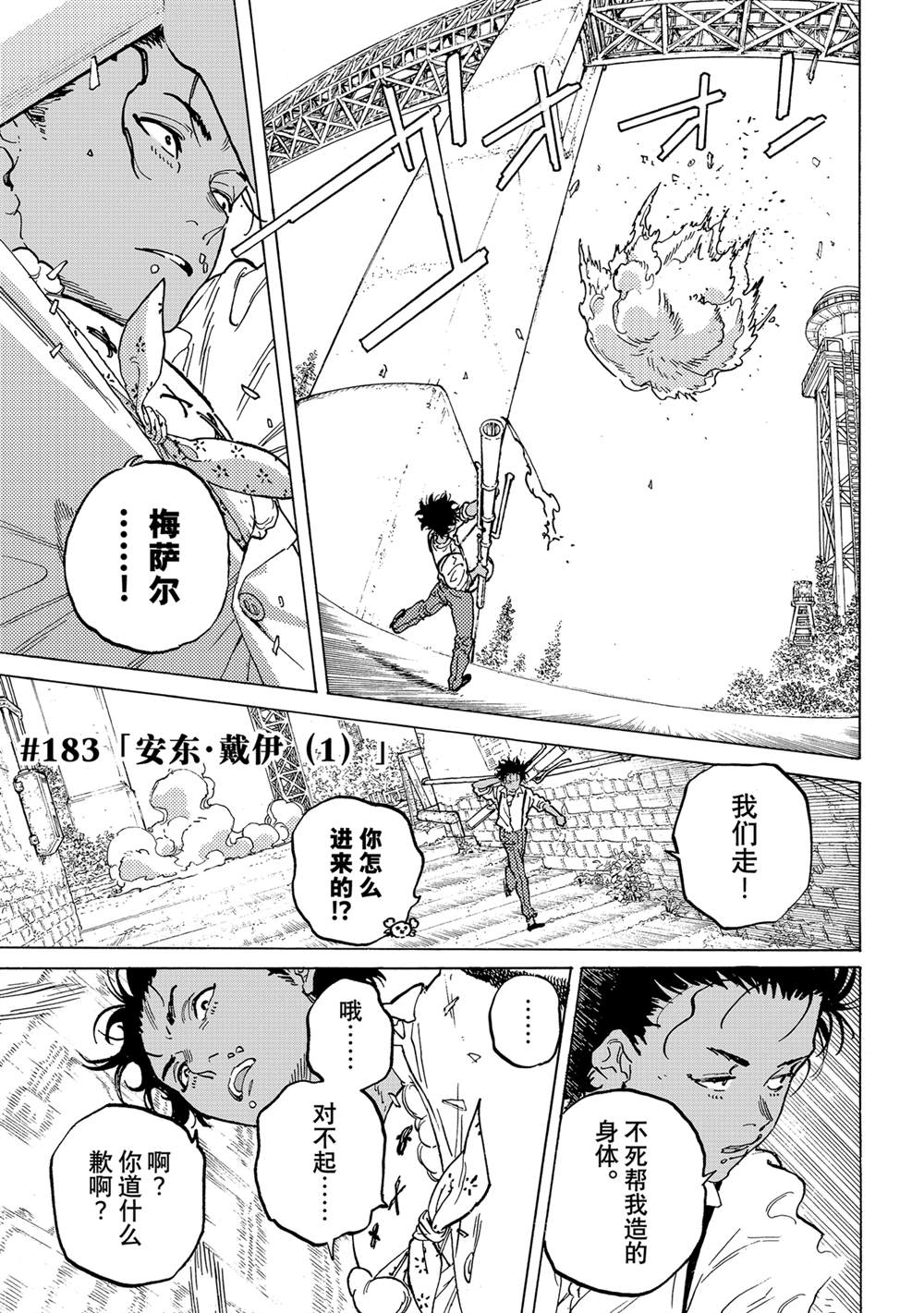 第183.1话0