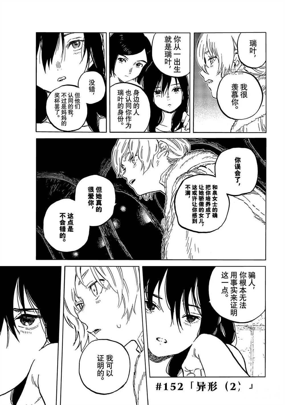 第152.2话 试看版0