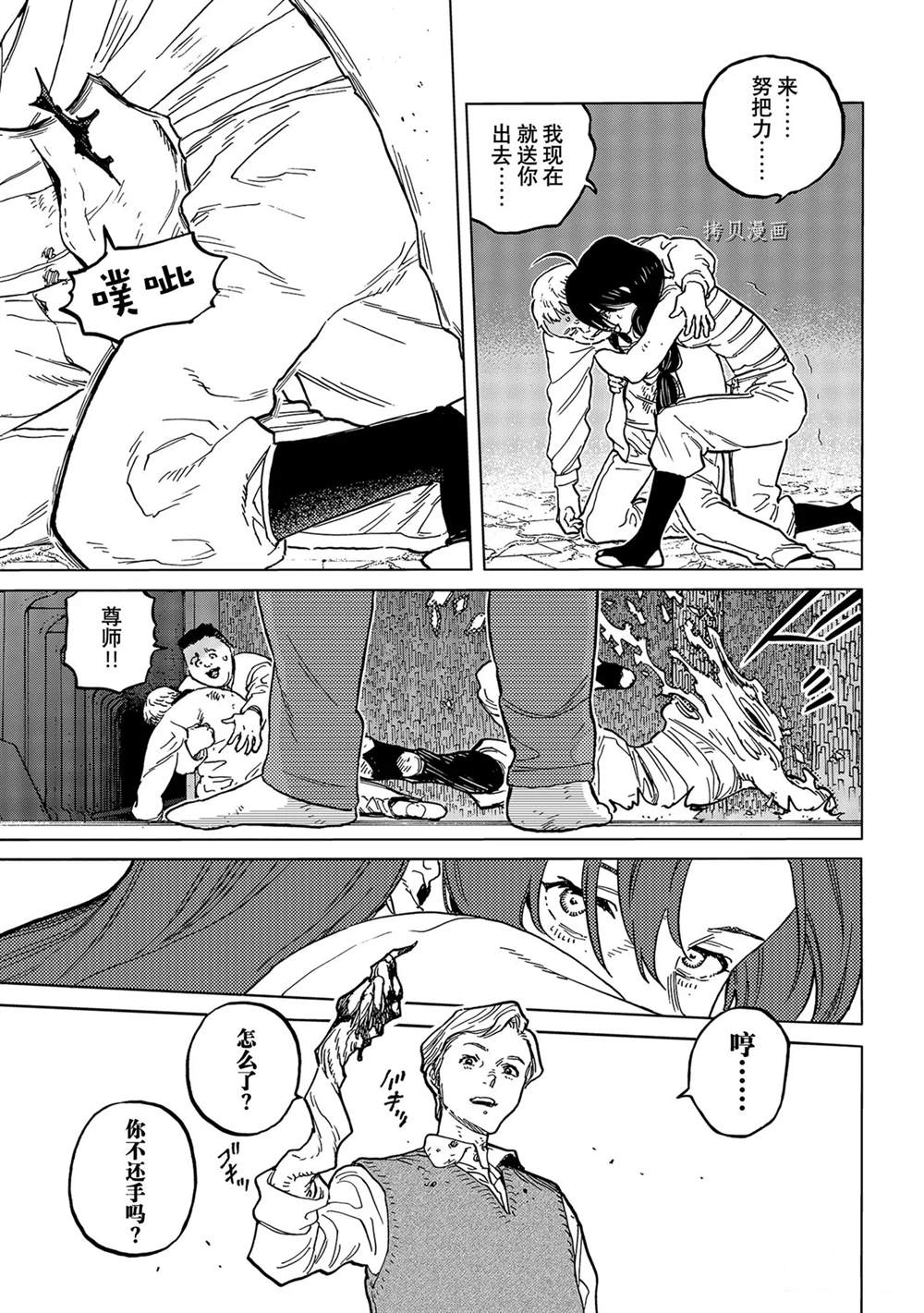 第155.4话2
