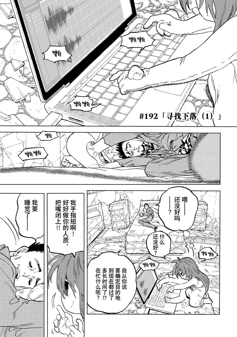 第192.1话0