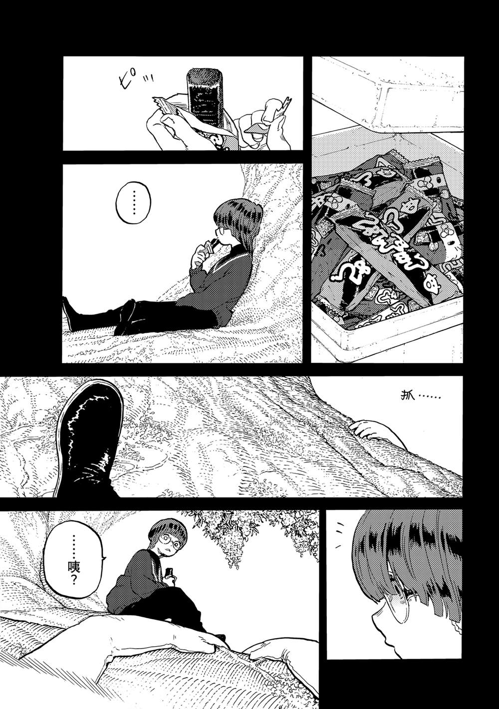 第179.3话 试看版2