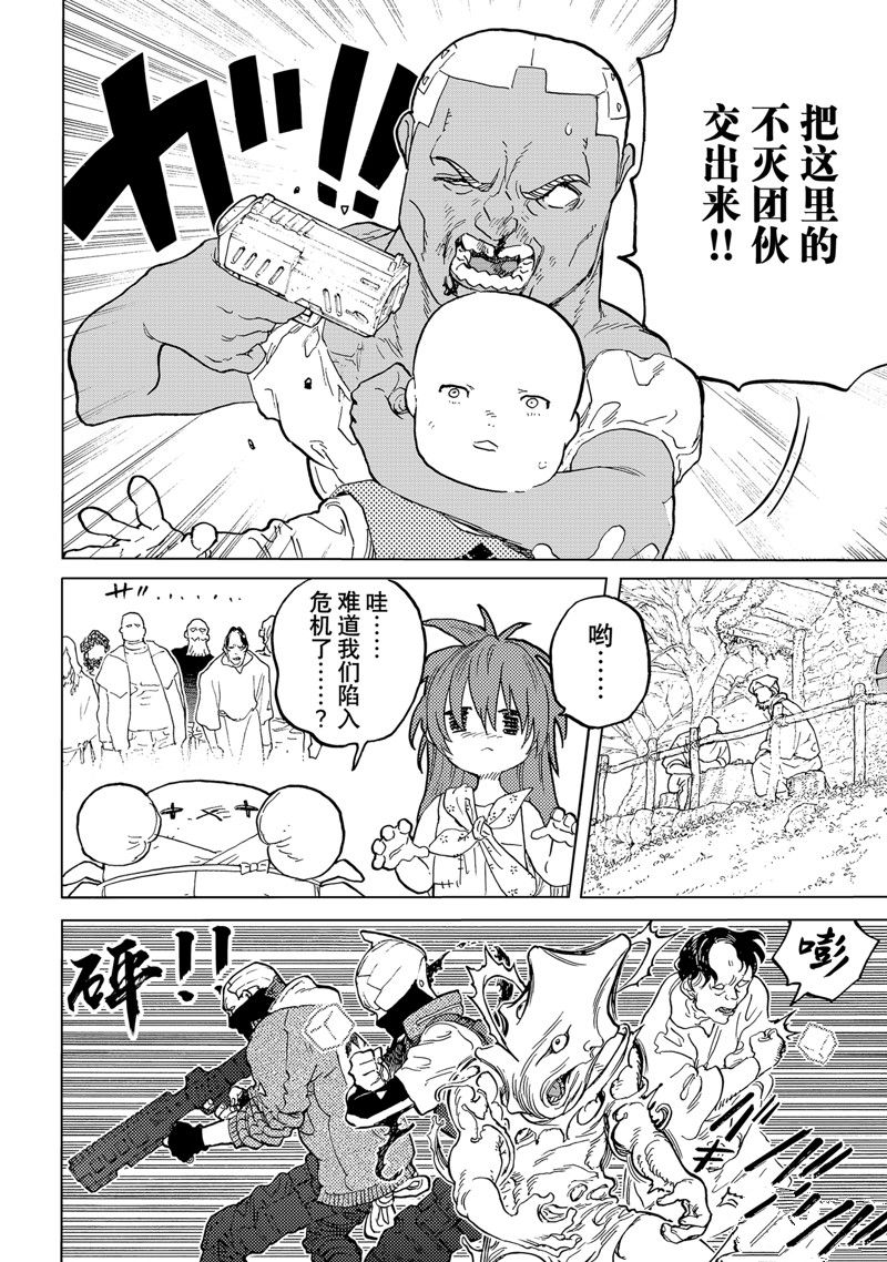 致不灭的你免费观看漫画,第173.1话 试看版2图